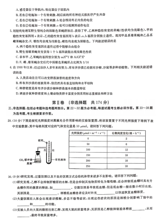 2019-2020ʡиόW(xu)ĩԇDƬ棩2