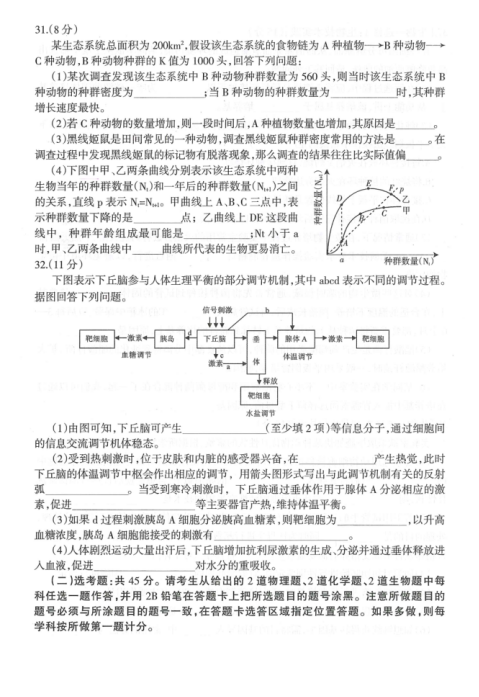 2019-2020ɽʡȪʮһиόW(xu)ĩԇDƬ棩4