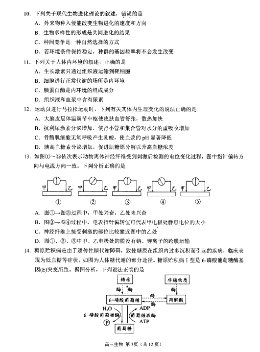 2019-2020KʡP(yng)иόW(xu)ĩԇDƬ棩3