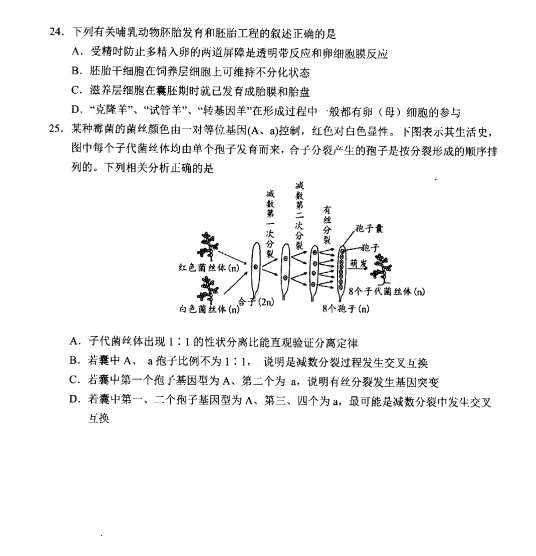 2019-2020KʡP(yng)иόW(xu)ĩԇDƬ棩6