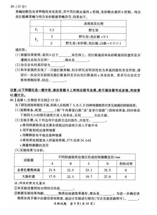 2019-2020ʡBT(mn)иόW(xu)ĩԇDƬ棩9