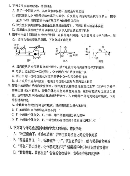 2019-2020ӱʡʯfиόW(xu)ĩԇDƬ棩2