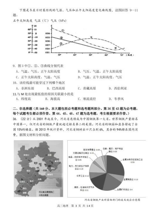 2019-2020ʡиόW(xu)ĩԇDƬ棩3