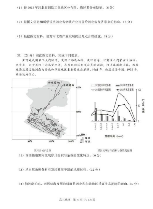 2019-2020ʡиόW(xu)ĩԇDƬ棩4