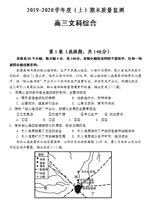 2019-2020|ʡ|иόW(xu)ĩԇd棩