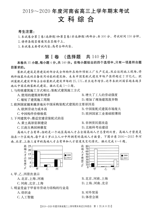 2019-2020ʡόW(xu)ĩԇDƬ棩1