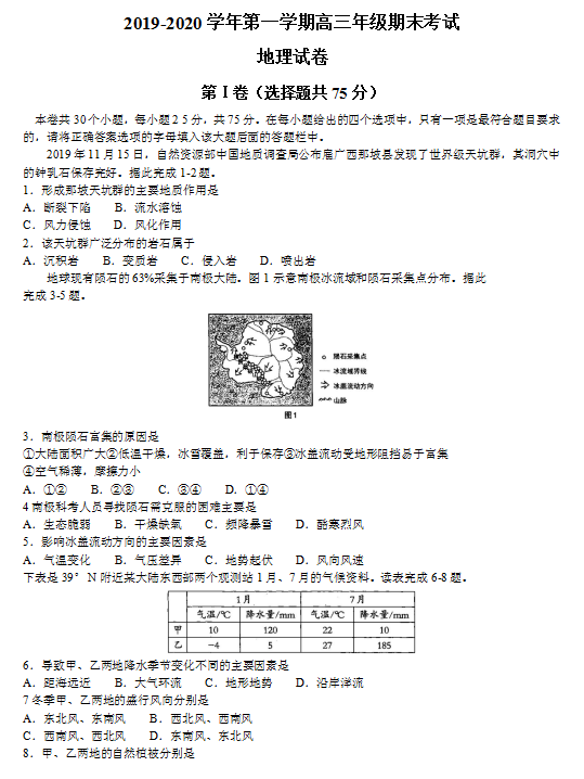 2019-2020ɽW(xu)иόW(xu)ĩԇd棩