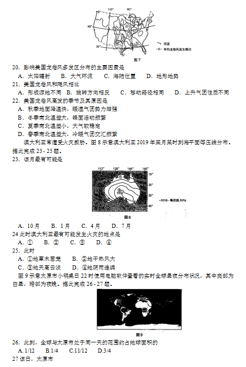 2019-2020ɽW(xu)иόW(xu)ĩԇDƬ棩4