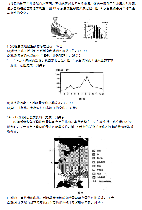 2019-2020ɽW(xu)иόW(xu)ĩԇDƬ棩6