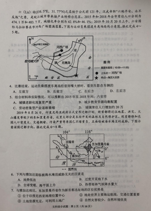 2019-2020ʡиόW(xu)ĩԇDƬ棩2