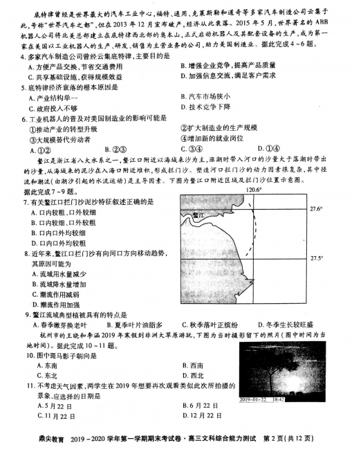 2019-2020ʡиόW(xu)ĩԇDƬ棩2