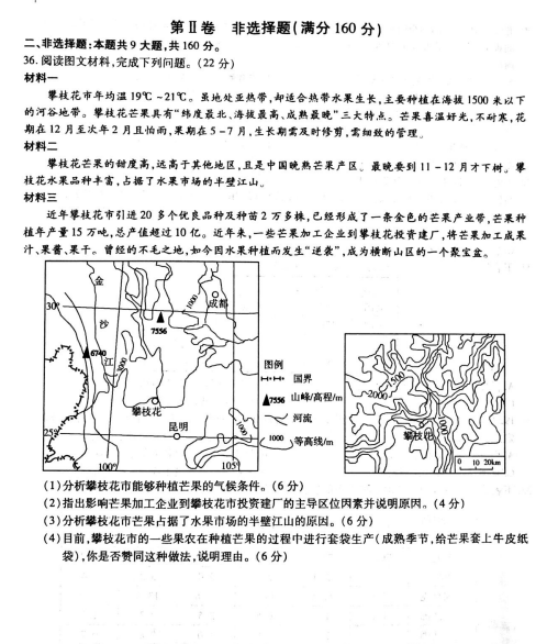 2019-2020ʡиόW(xu)ĩԇDƬ棩3