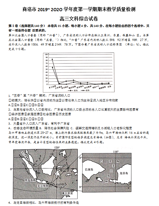 2019-2020ʡиόW(xu)ĩԇd棩