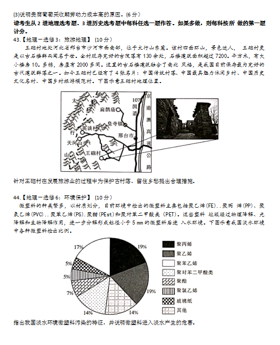 2019-2020ʡиόW(xu)ĩԇDƬ棩4