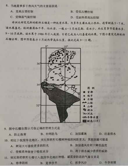 2019-2020河南省南阳市高三地理上学期期末试卷（图片版）3