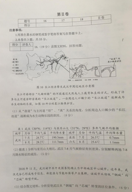 2019-2020_^(q)όW(xu)ĩԇDƬ棩6