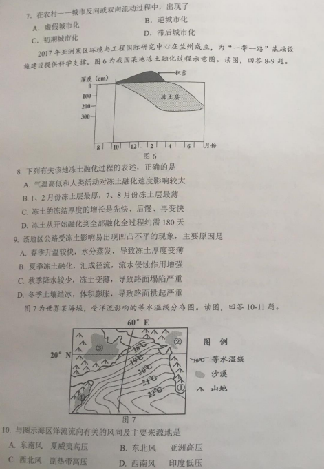 2019-2020_^(q)όW(xu)ĩԇDƬ棩3