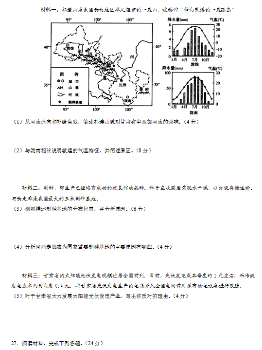 2019-2020УόW(xu)ĩԇDƬ棩7