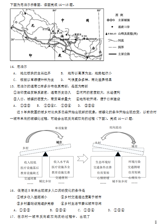 2019-2020ʡϰиόW(xu)ĩԇDƬ棩3