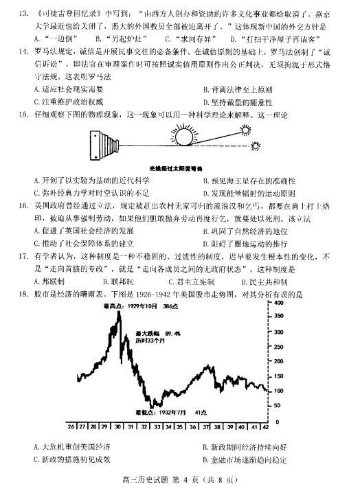 2019-2020KʡP(yng)иvʷόW(xu)ĩԇDƬ棩4