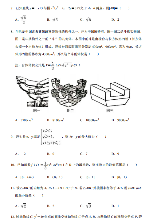 2020Ĵʡ_(d)и(sh)W(xu)ģһ\ģMԇ}DƬ棩2