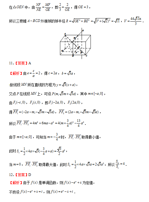 2020콭ʦ˸ѧһģ𰸣ͼƬ棩3