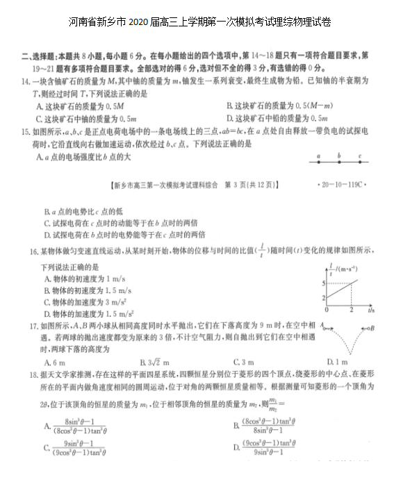 2020úʡl(xing)иһģԇ}d棩