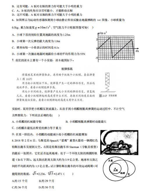 2020㽭ʡW(xu)܊ЌW(xu)һģԇ}DƬ棩2