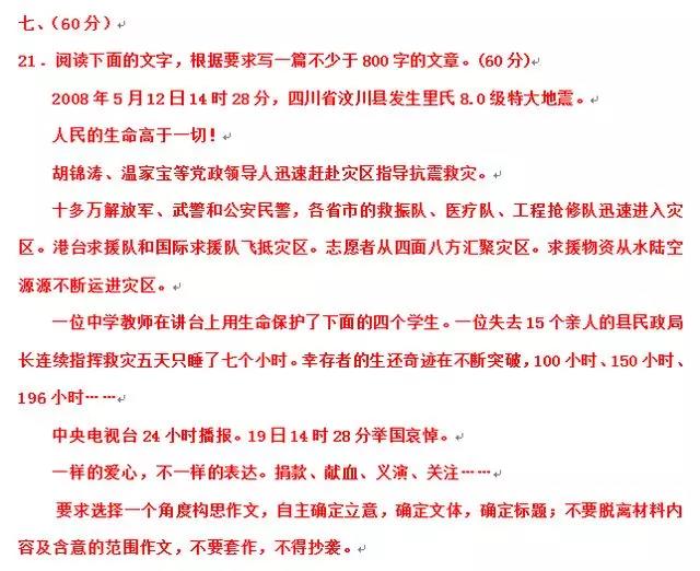 2020高考会推迟吗？难度是否会降低？看看17年前的非典给我们的启示