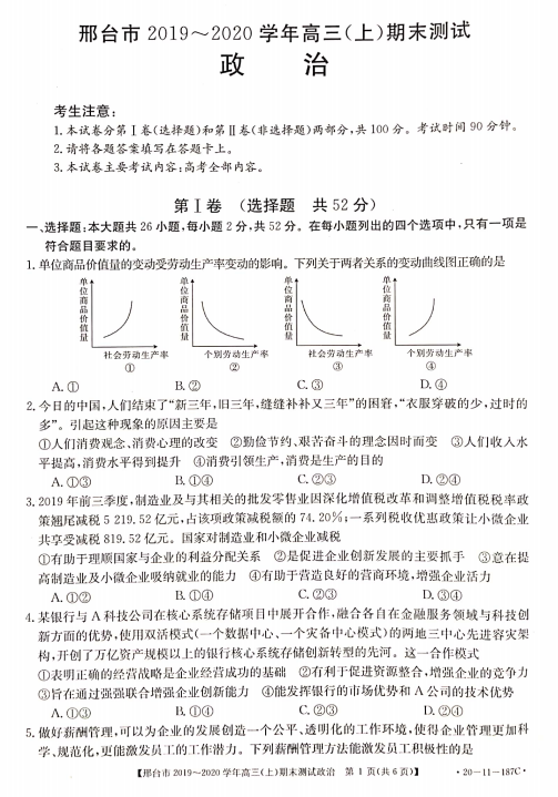 2019-2020ӱʡ_(ti)иόW(xu)ĩԇd棩