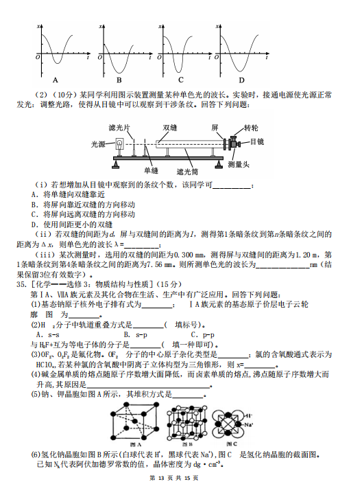 2020ðʡиCW(wng)j(lu)̌W(xu)ģMԇ}DƬ棩13