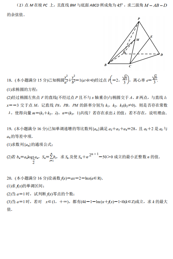 2020_(ki)ЌW(xu)IB(ti)ǌW(xu)УW(xu)ڔ(sh)W(xu)¿ԇ}3