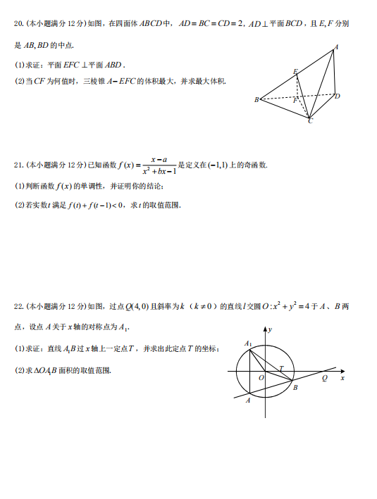 2020ýʡͬЌW(xu)һ(sh)W(xu)W(xu)ڜy(c)ԇ}DƬ棩4