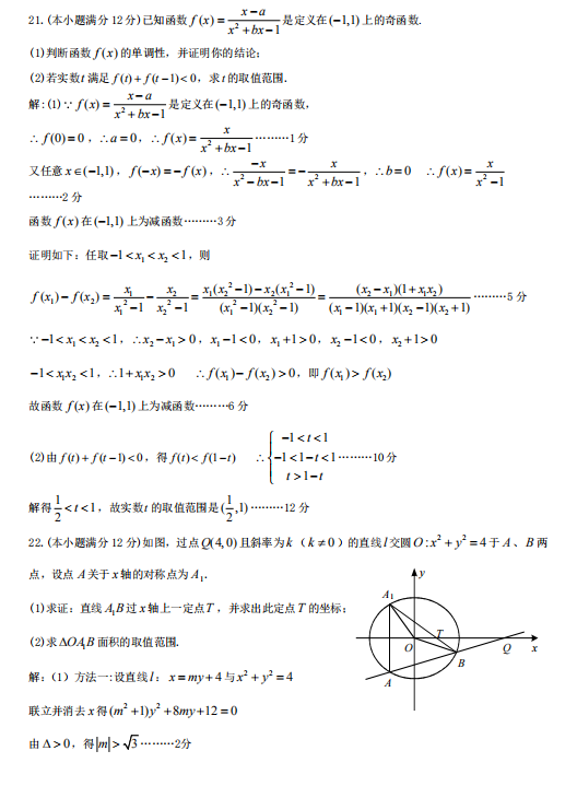 2020ýʡͬЌW(xu)һ(sh)W(xu)W(xu)ڜyԇ}𰸣DƬ棩6