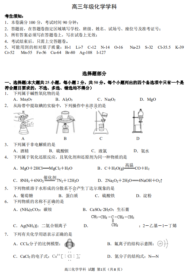 2020㽭ʡУf(xi)wW(xu)3µڶ(lin)ԇ}1