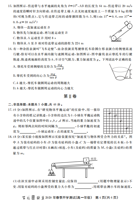 2020ðУ(lin)˸һ_(ki)W(xu)Ϝy(c)ԇ}DƬ棩4