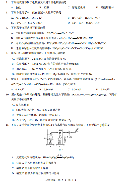 2020ÏV|W(xu)SһW(xu)W(xu)ڱޜy(c)ԇ}DƬ棩2