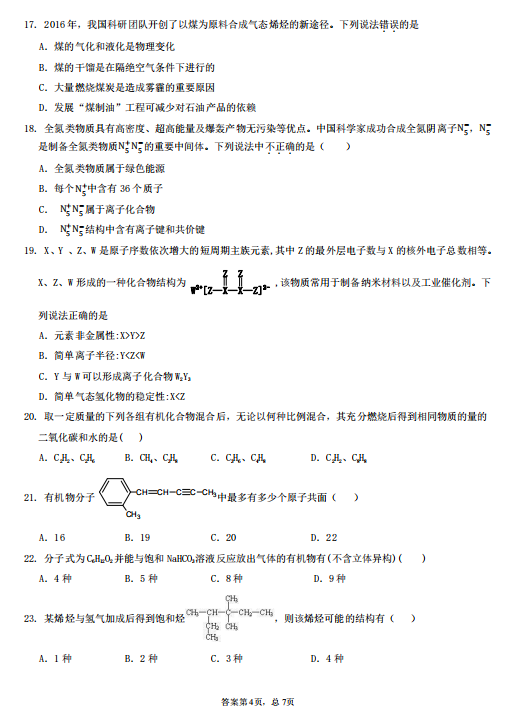 2020úʡyЌW(xu)һW(xu)¿yԇ}DƬ棩4