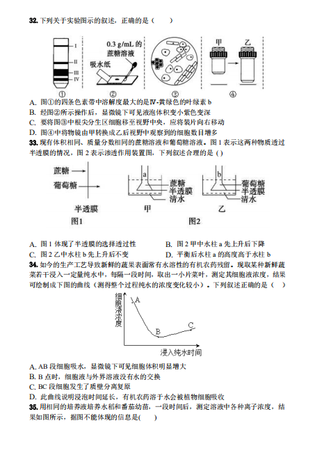 2020ðʡ}϶иһW(xu)ھϾ(x)}DƬ棩6