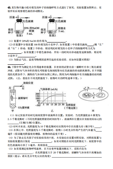 2020ðʡ}϶иһW(xu)ھϾ(x)}DƬ棩9