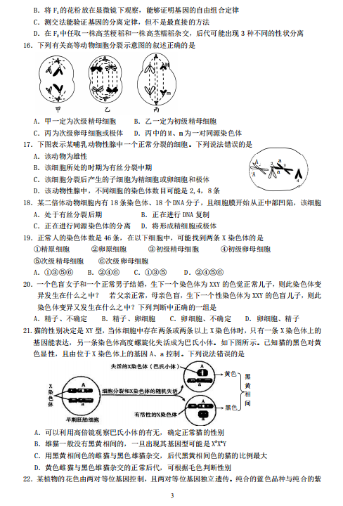 2020úʡyЌW(xu)һW(xu)¿(x)}DƬ棩3