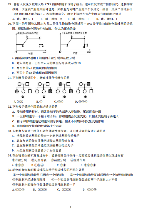 2020úʡyЌW(xu)һW(xu)¿(x)}DƬ棩5