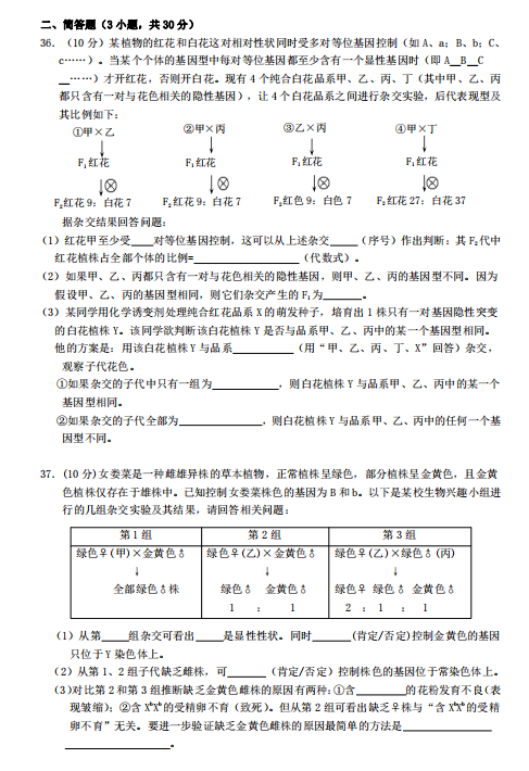 2020úʡyЌW(xu)һW(xu)¿(x)}DƬ棩6