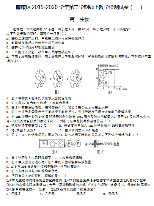 2020ýʡMиһW(xu)ھϾ(x)}DƬ棩1