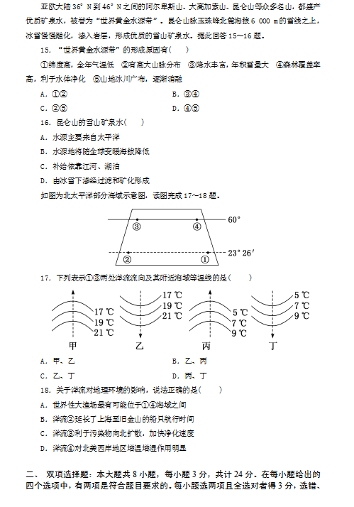 2020ýKʡЌW(xu)һW(xu)ھϾ(x)}DƬ棩3