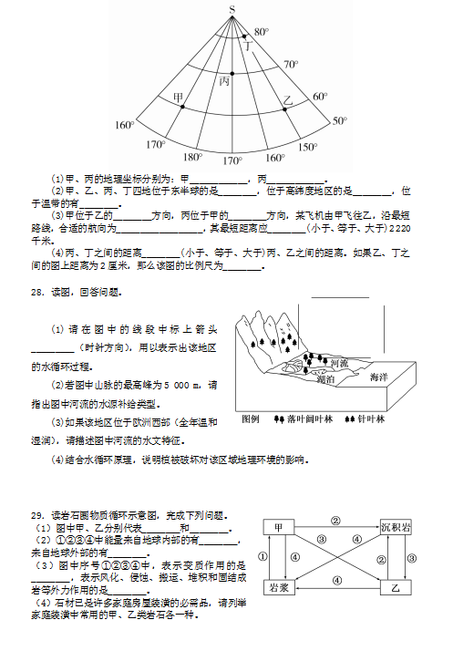 2020ýKʡЌW(xu)һW(xu)ھϾ(x)}DƬ棩6