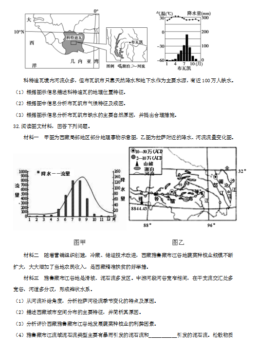 2020úʡ̶һиһW(xu)ھϾ(x)}DƬ棩7