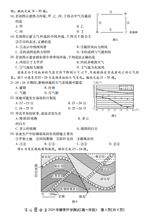 2020ðУ(lin)˸һW(xu)ھϾ(x)}DƬ棩4