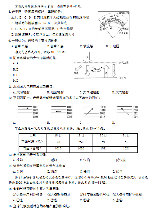 2020ðʡǶиһW(xu)ھϾ(x)}DƬ棩2