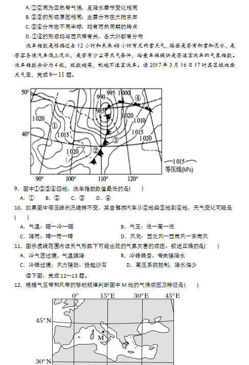 2020úʡSиһW(xu)ھϾ(x)}DƬ棩3